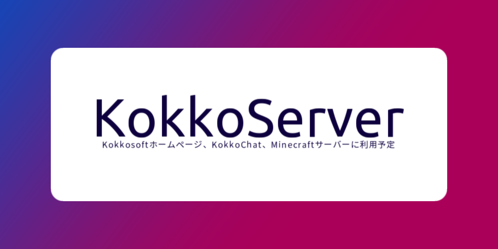 KokkoServer